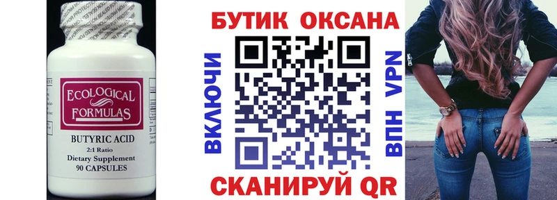 БУТИРАТ оксибутират цена наркотик Новый Оскол