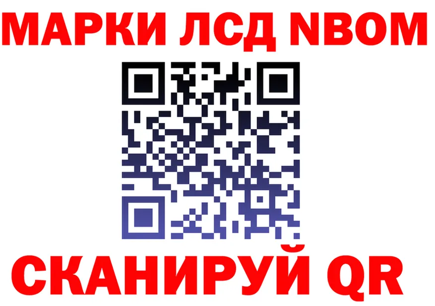 Марки N-bome 1,5мг зеркало мориарти kraken Новый Оскол