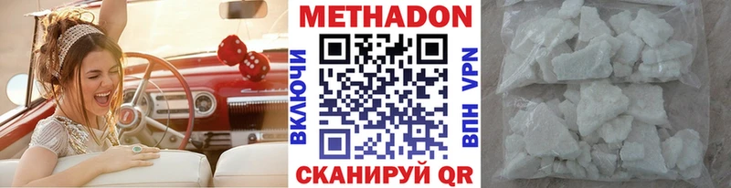 Метадон кристалл что такое наркотик Новый Оскол